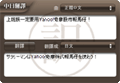NK ? 丸中日翻譯 widget for YWE